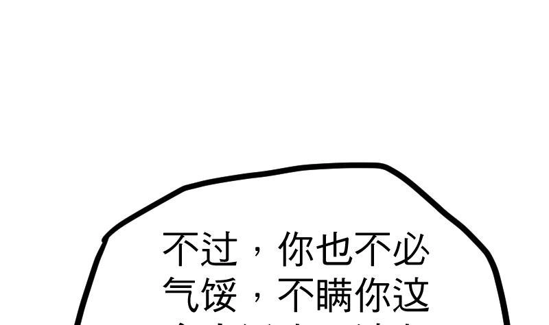 绝世剑神 第21话 薛灵芸 第54页