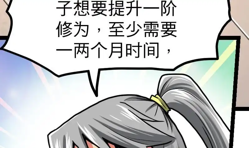 绝世剑神 第21话 薛灵芸 第10页