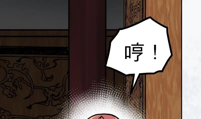 绝世剑神 第21话 薛灵芸 第32页