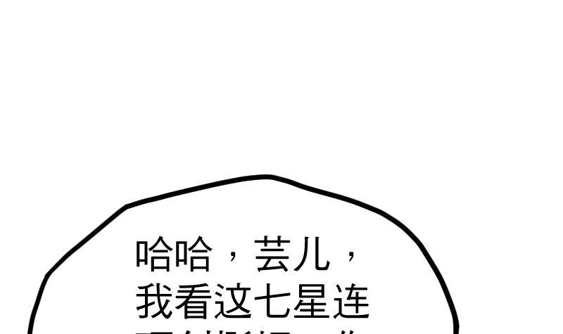 绝世剑神 第21话 薛灵芸 第40页