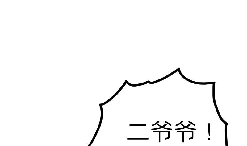 绝世剑神 第21话 薛灵芸 第29页