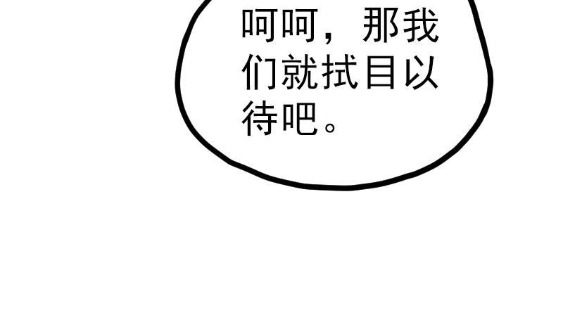 绝世剑神 第21话 薛灵芸 第82页