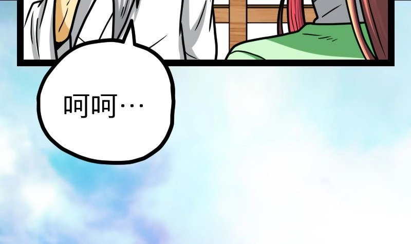 绝世剑神 第21话 薛灵芸 第85页