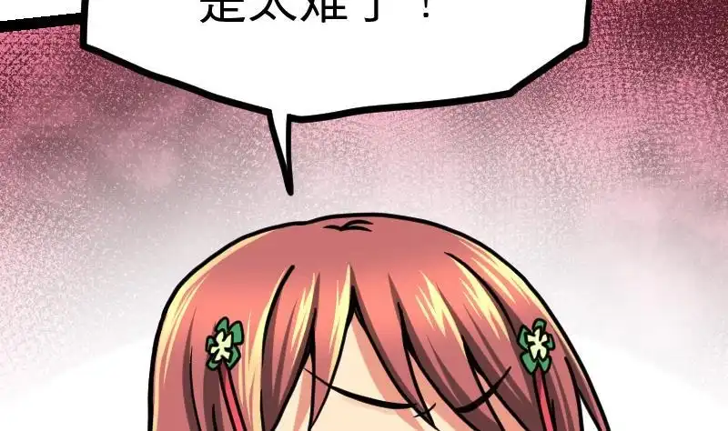 绝世剑神 第21话 薛灵芸 第68页