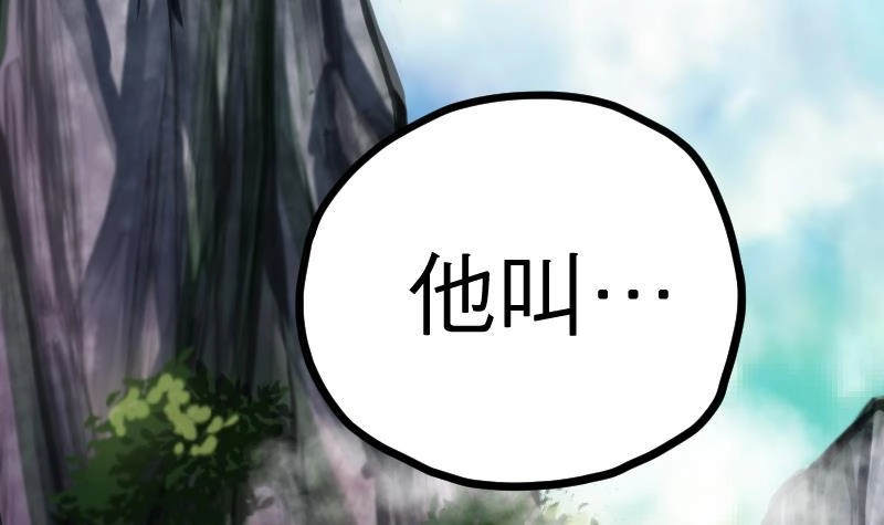 绝世剑神 第21话 薛灵芸 第88页