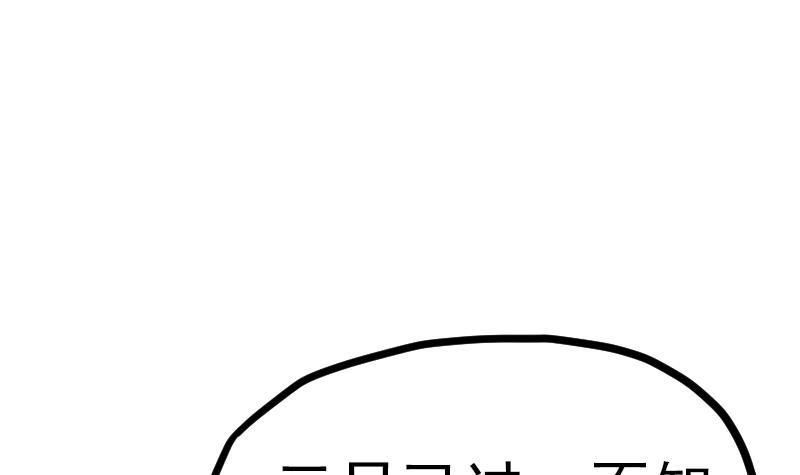 绝世剑神 第21话 薛灵芸 第25页