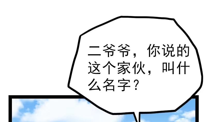 绝世剑神 第21话 薛灵芸 第83页