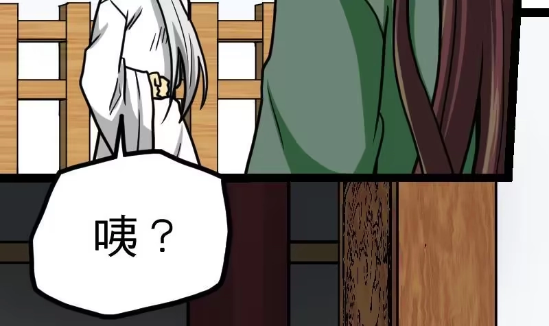 绝世剑神 第21话 薛灵芸 第31页