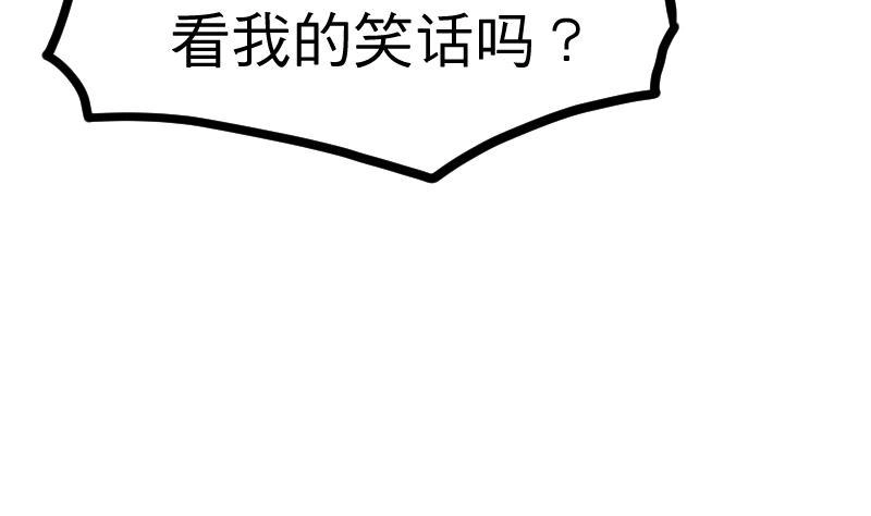绝世剑神 第21话 薛灵芸 第66页