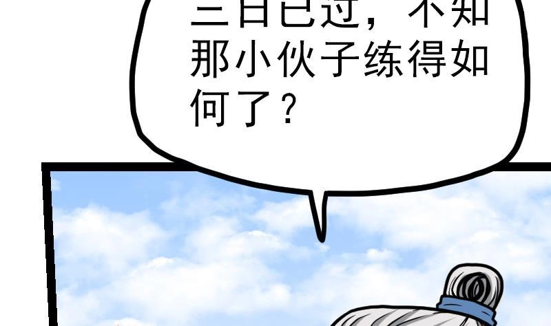 绝世剑神 第21话 薛灵芸 第26页