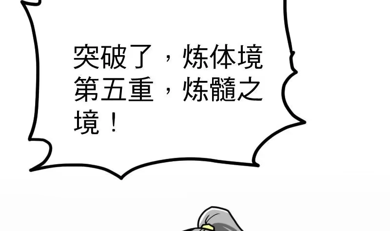 绝世剑神 第21话 薛灵芸 第5页