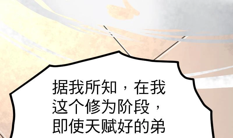 绝世剑神 第21话 薛灵芸 第9页