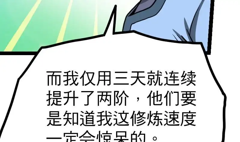 绝世剑神 第21话 薛灵芸 第12页