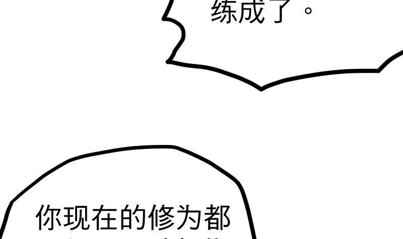 绝世剑神 第21话 薛灵芸 第49页