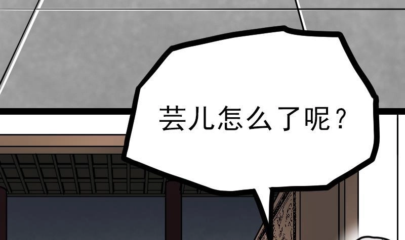 绝世剑神 第21话 薛灵芸 第37页