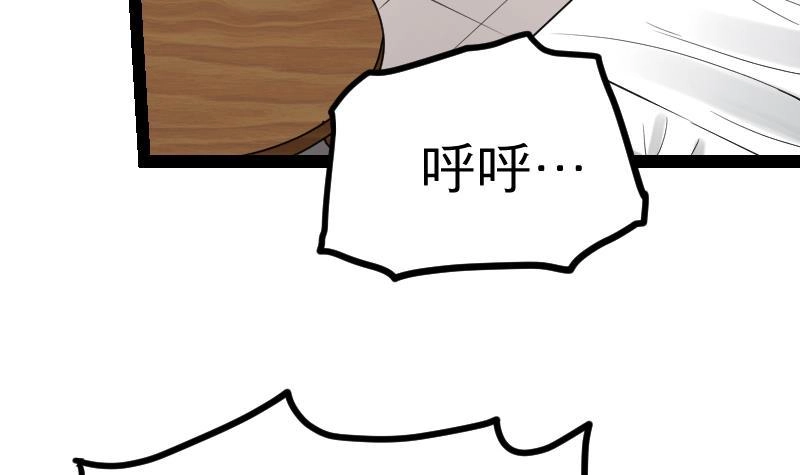 绝世剑神 第21话 薛灵芸 第4页