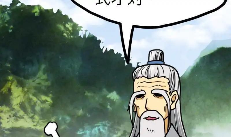 绝世剑神 第21话 薛灵芸 第51页