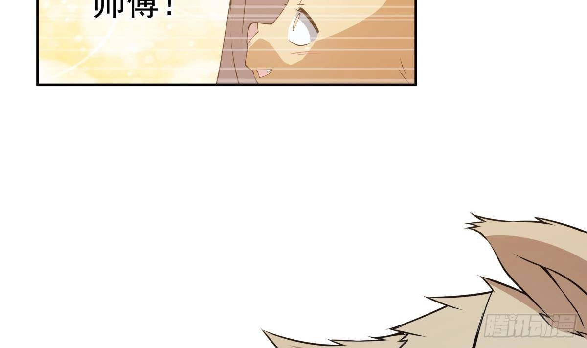 绝世剑神 第210话 师徒相残 第67页