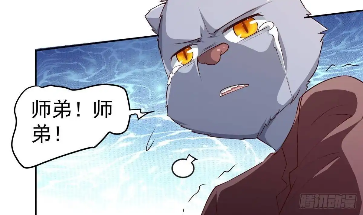 绝世剑神 第210话 师徒相残 第23页
