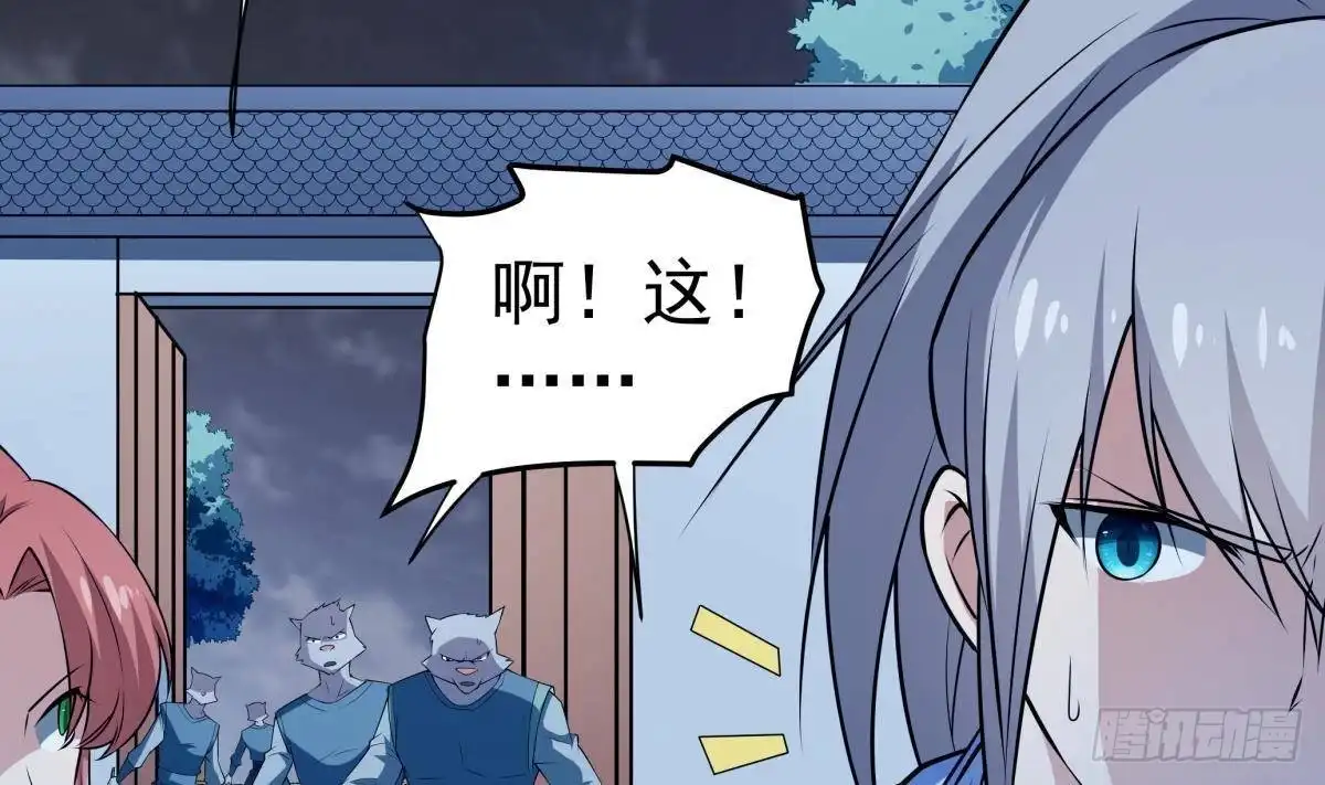 绝世剑神 第210话 师徒相残 第52页