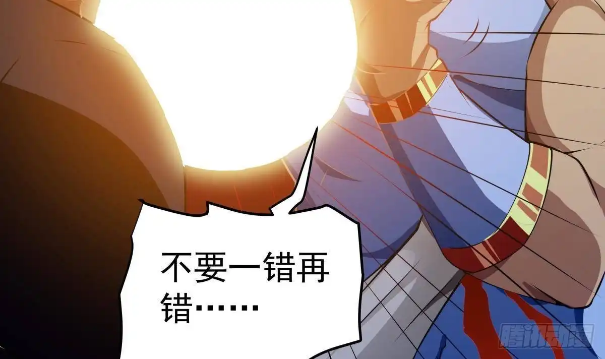 绝世剑神 第210话 师徒相残 第36页