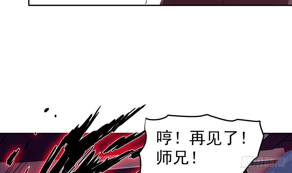 绝世剑神 第210话 师徒相残 第24页