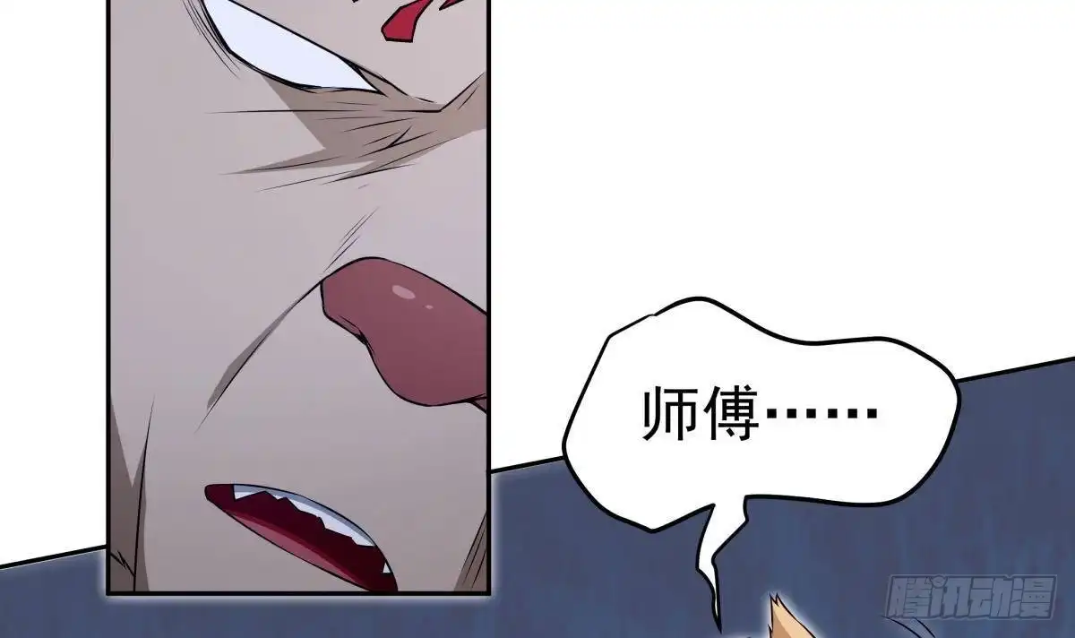 绝世剑神 第210话 师徒相残 第30页