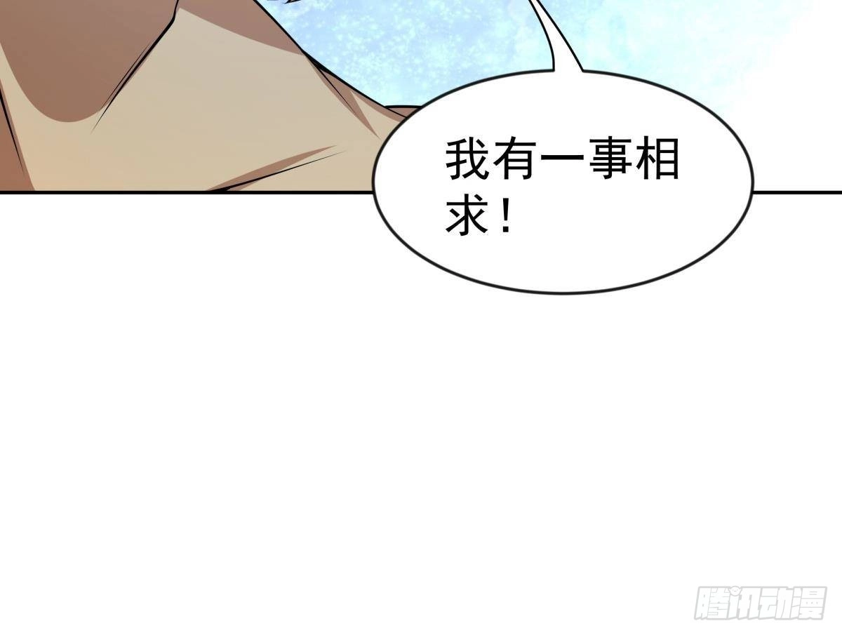 绝世剑神 第210话 师徒相残 第72页