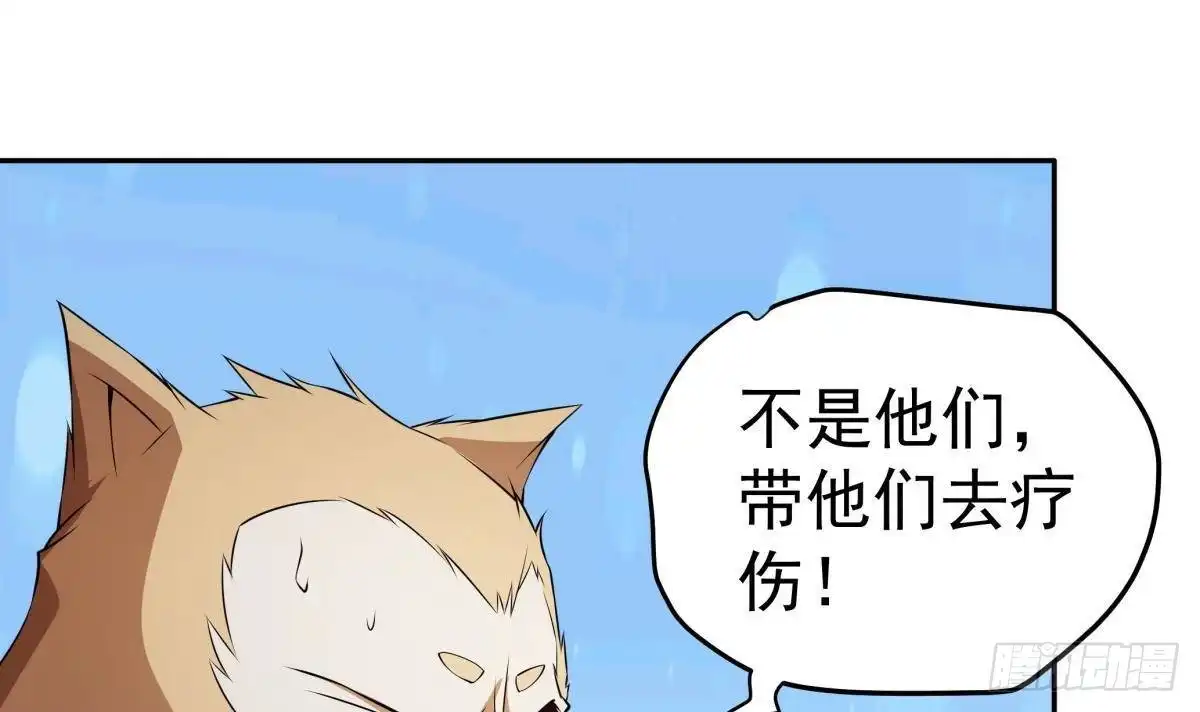 绝世剑神 第210话 师徒相残 第60页