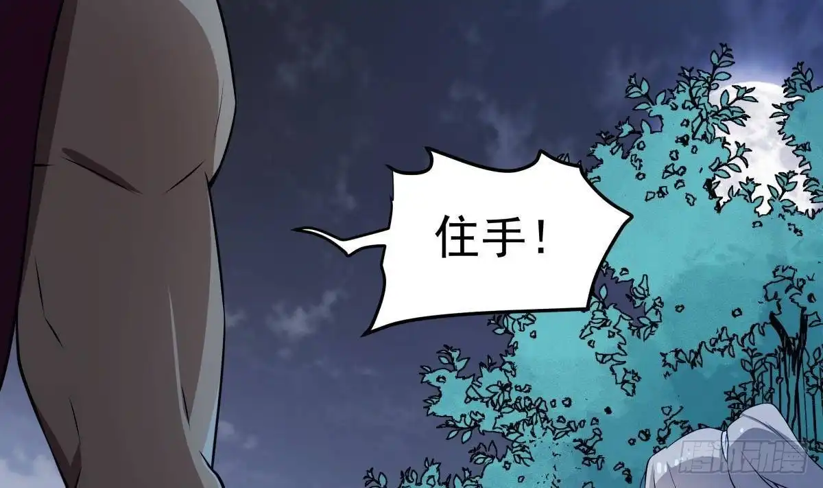 绝世剑神 第210话 师徒相残 第58页