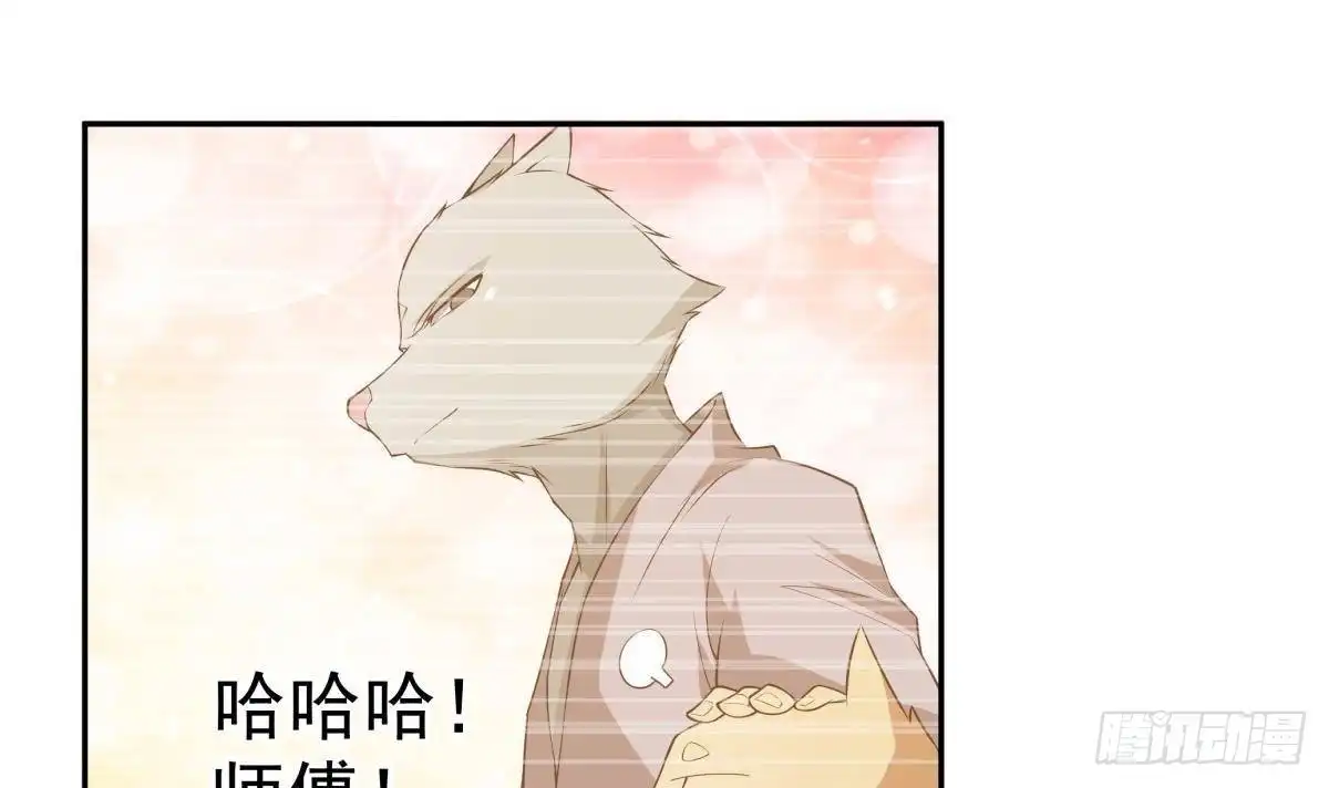 绝世剑神 第210话 师徒相残 第66页