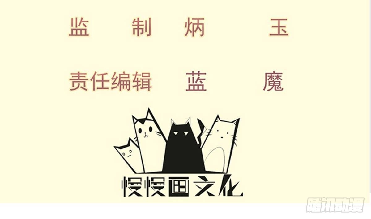 绝世剑神 第210话 师徒相残 第4页