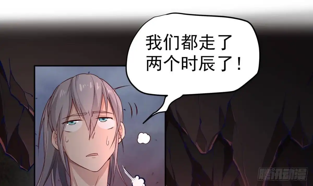 绝世剑神 第211话 舍利子 第16页