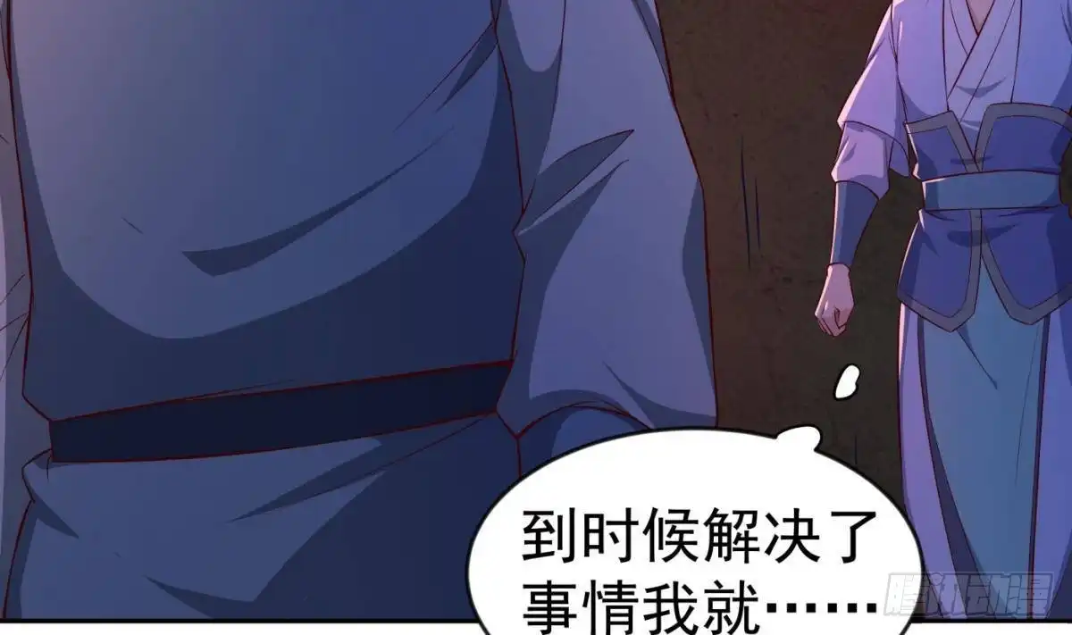 绝世剑神 第211话 舍利子 第22页