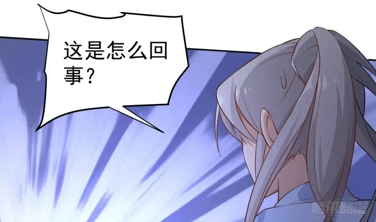 绝世剑神 第211话 舍利子 第44页