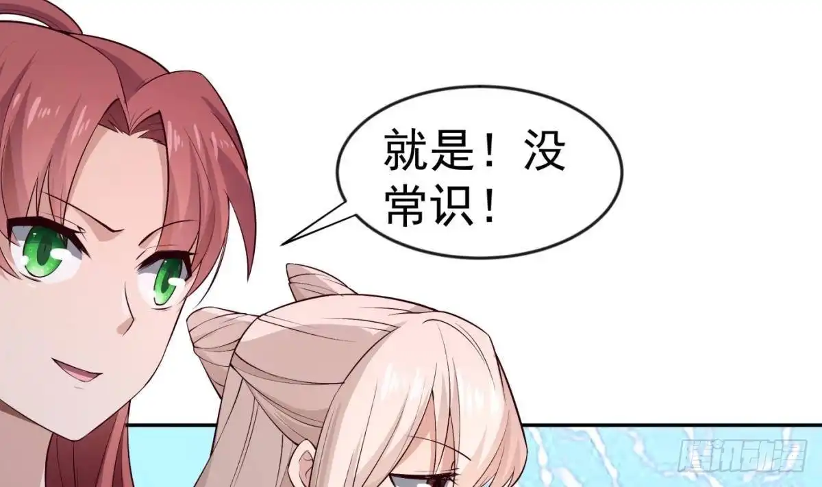 绝世剑神 第211话 舍利子 第49页