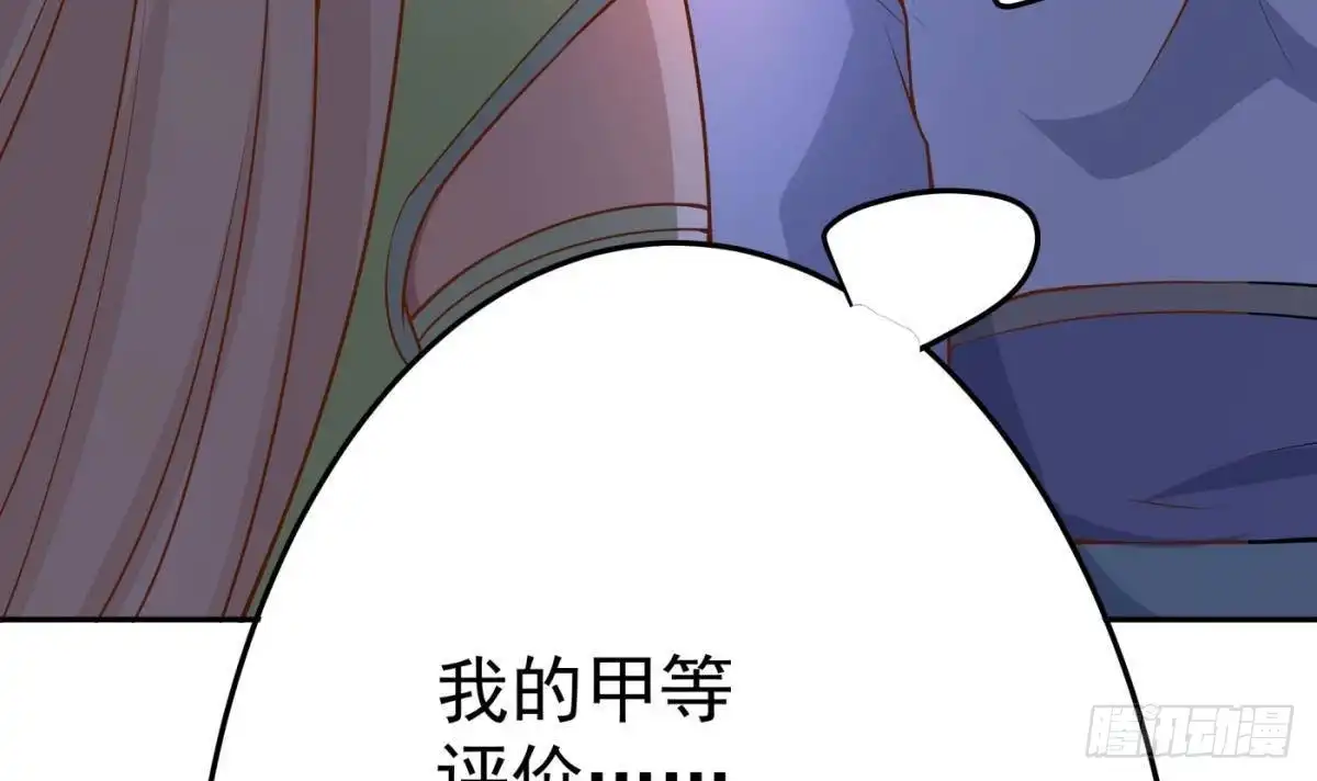 绝世剑神 第211话 舍利子 第33页