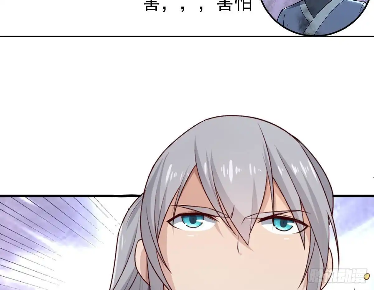 绝世剑神 第211话 舍利子 第65页