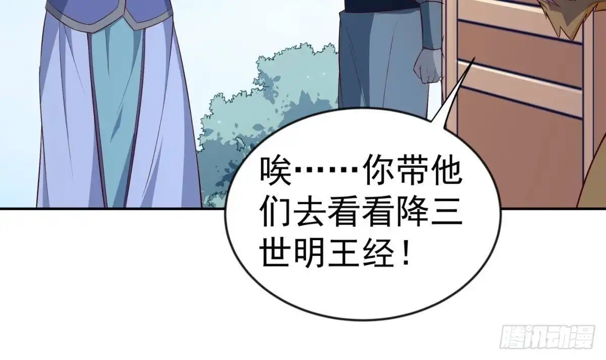 绝世剑神 第211话 舍利子 第12页