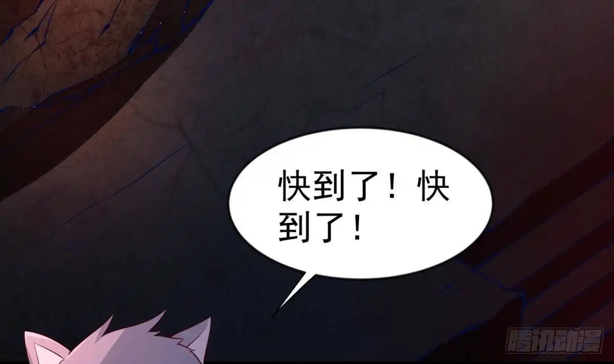 绝世剑神 第211话 舍利子 第20页