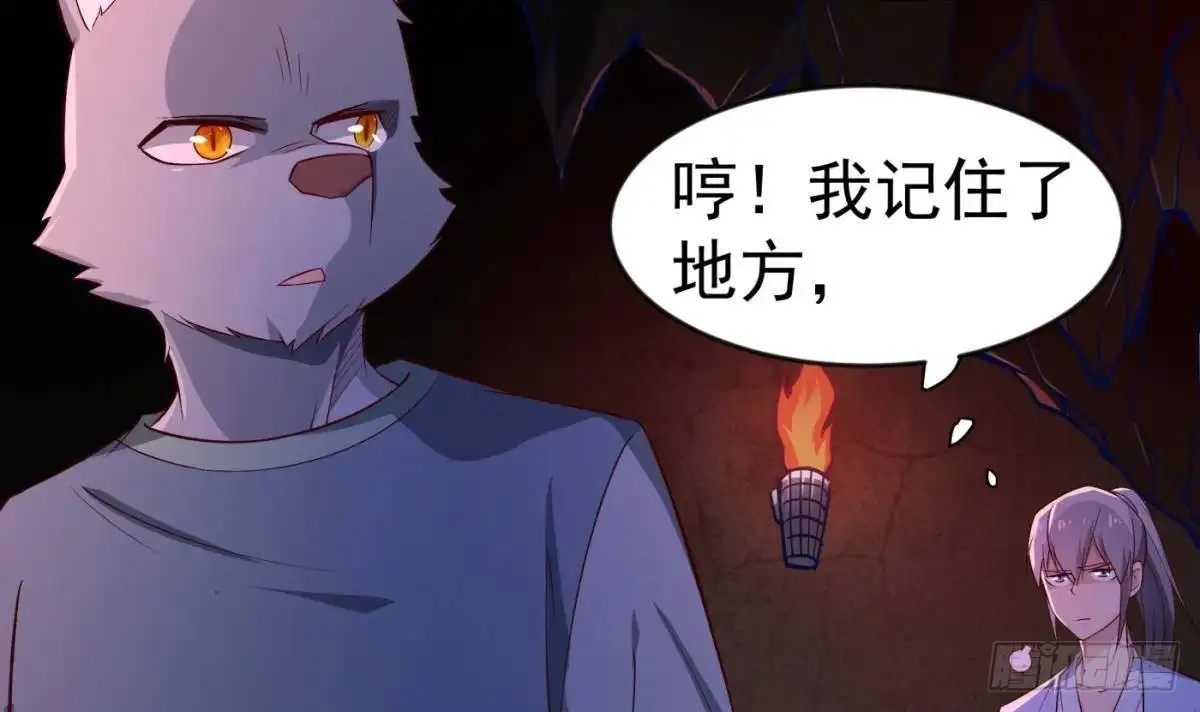 绝世剑神 第211话 舍利子 第21页