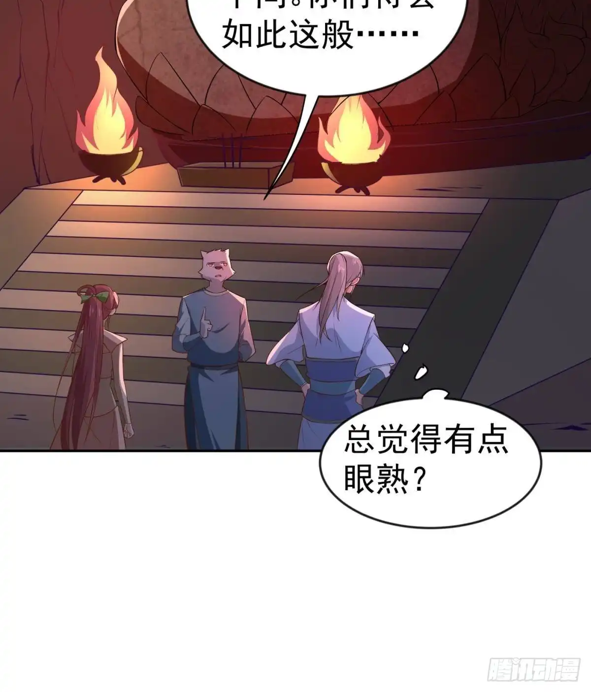 绝世剑神 第211话 舍利子 第36页