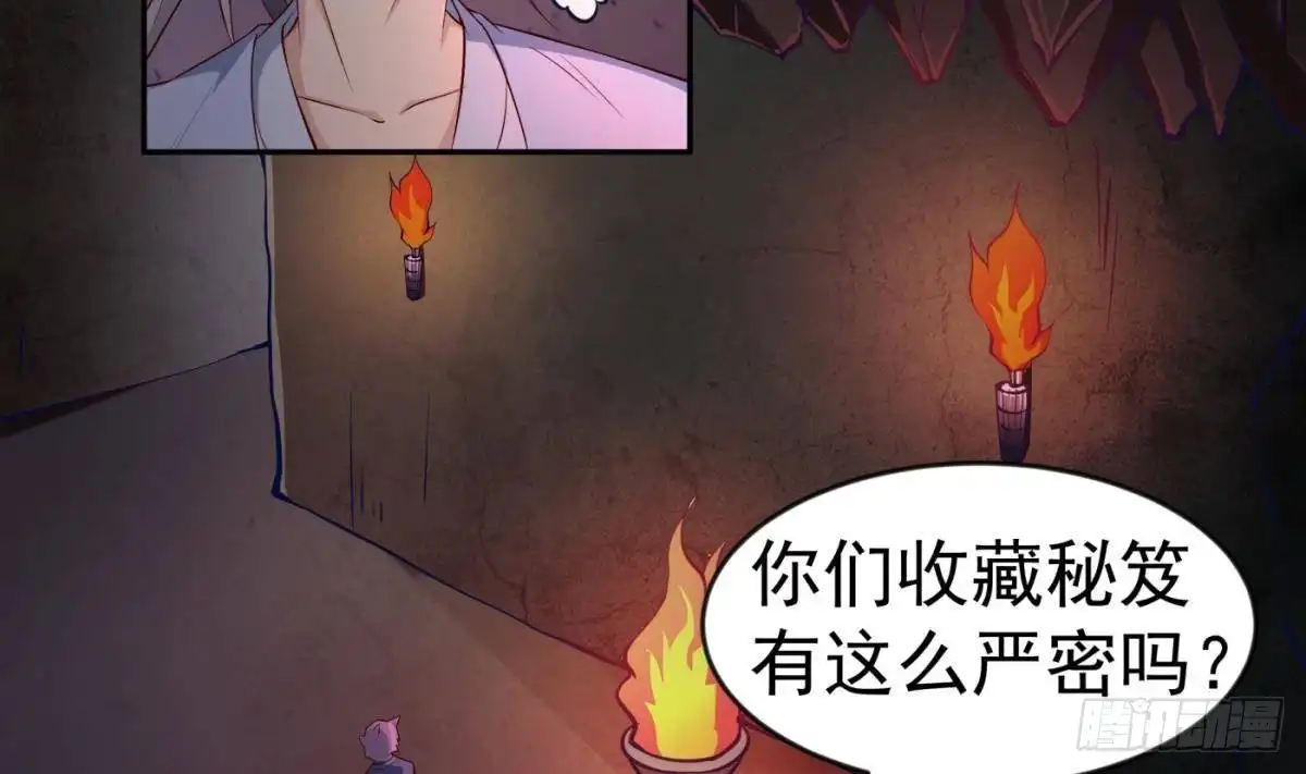 绝世剑神 第211话 舍利子 第17页
