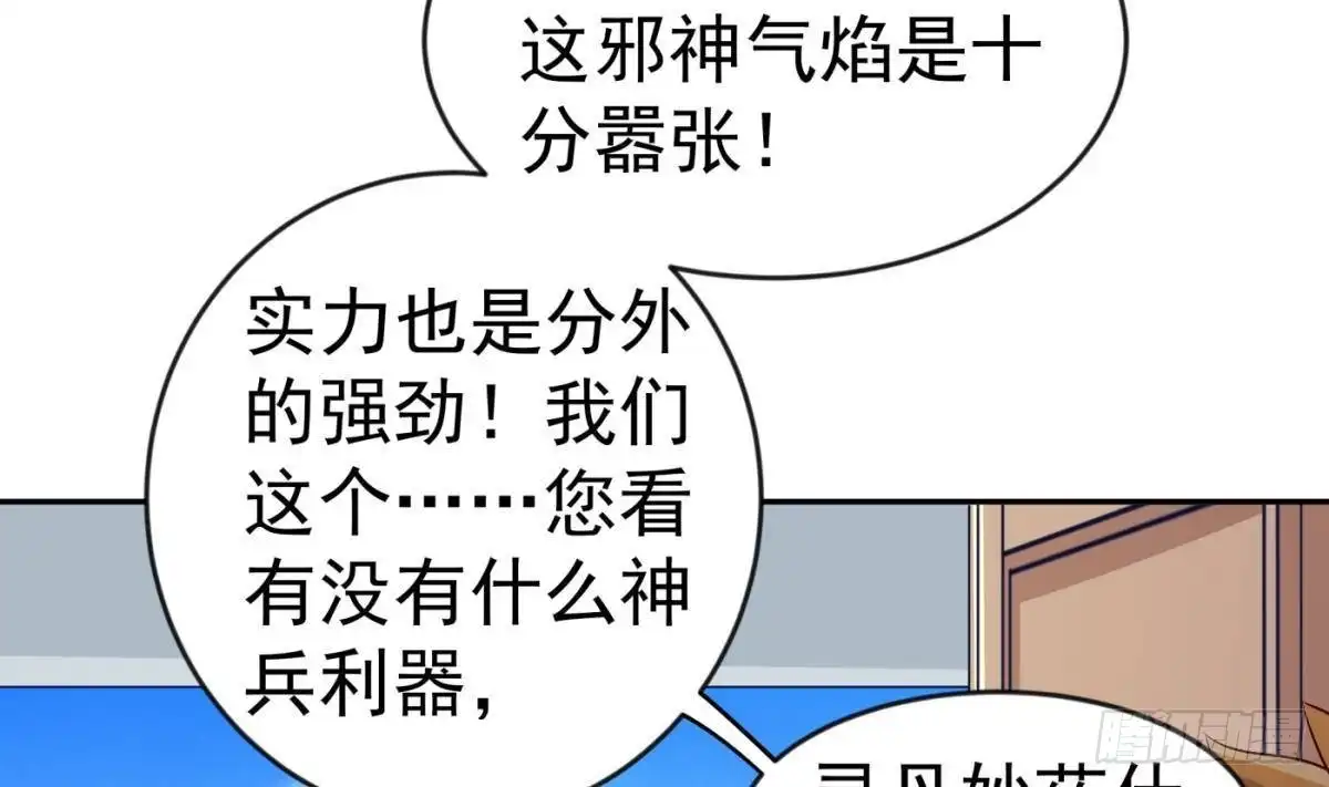 绝世剑神 第211话 舍利子 第10页