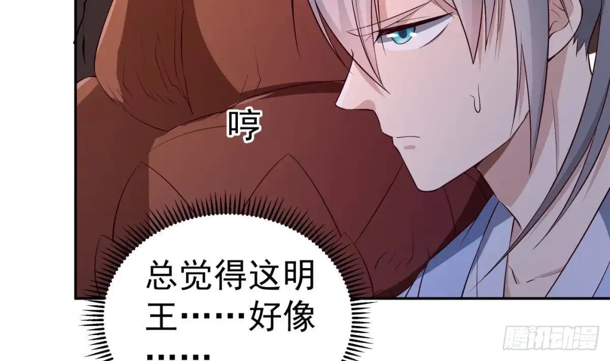 绝世剑神 第211话 舍利子 第53页