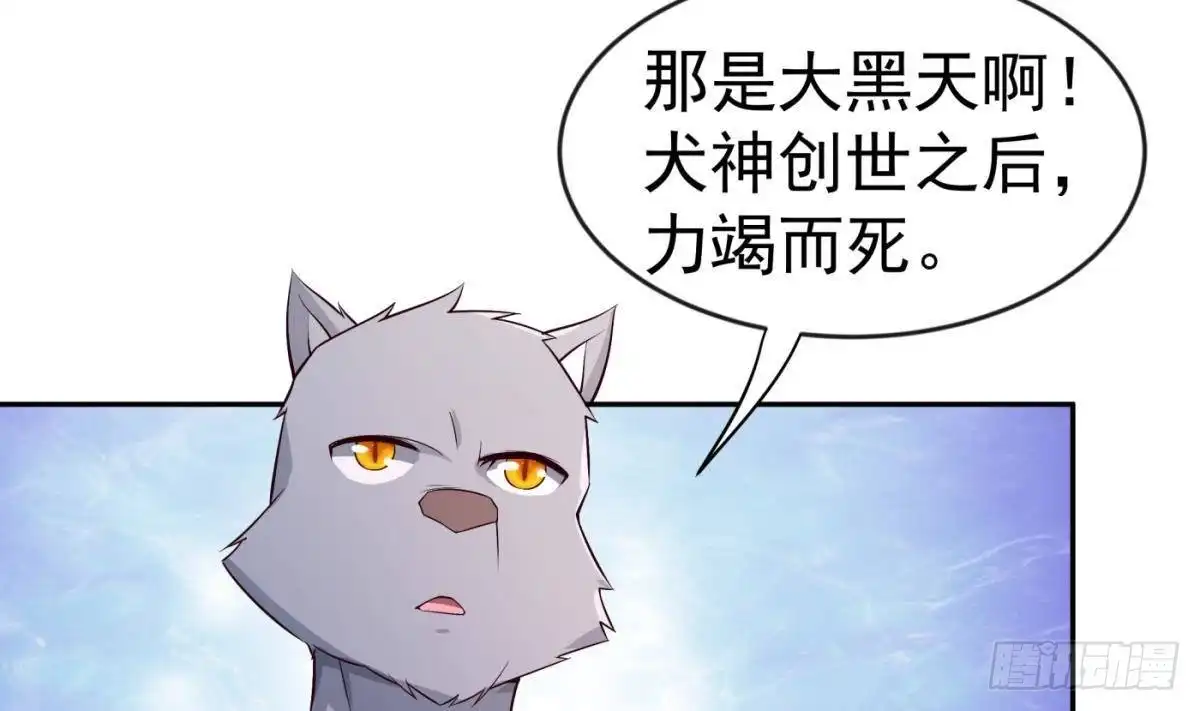 绝世剑神 第211话 舍利子 第47页