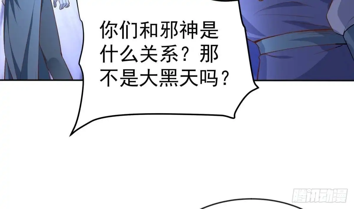 绝世剑神 第211话 舍利子 第46页