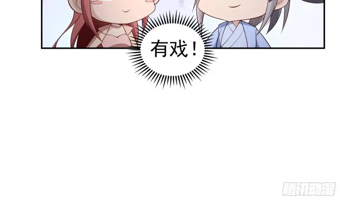 绝世剑神 第211话 舍利子 第14页