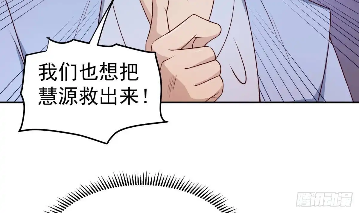 绝世剑神 第211话 舍利子 第7页