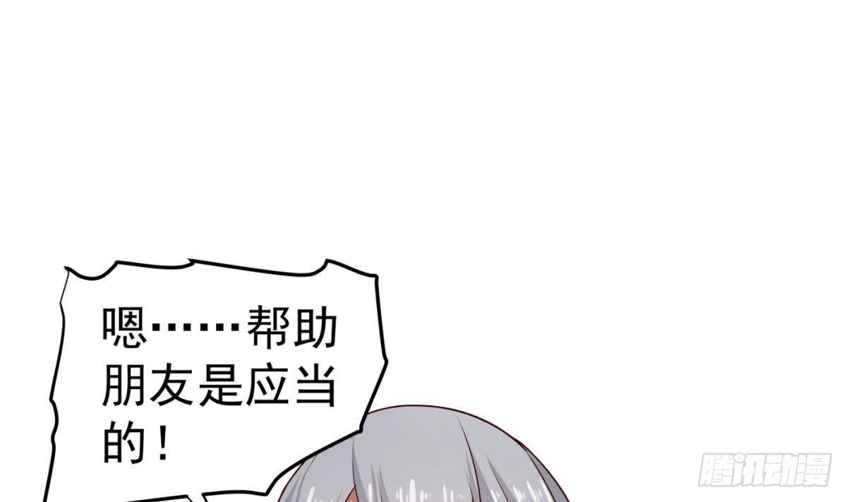 绝世剑神 第211话 舍利子 第5页